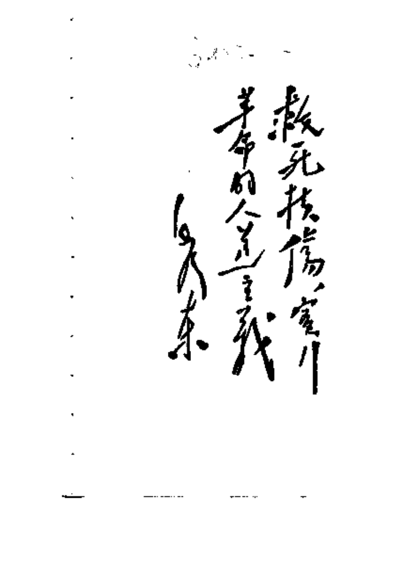 浙江中草药验方2.pdf 第4页
