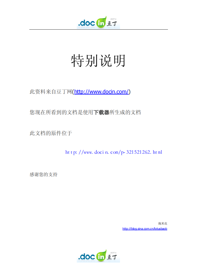 专家图解颈椎病的预防与保健.pdf 第1页