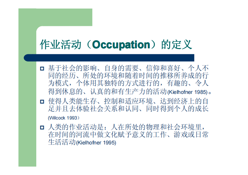 作业评定.pdf 第5页