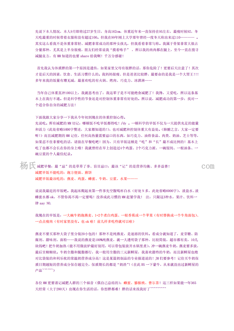 减肥餐.pdf 第1页