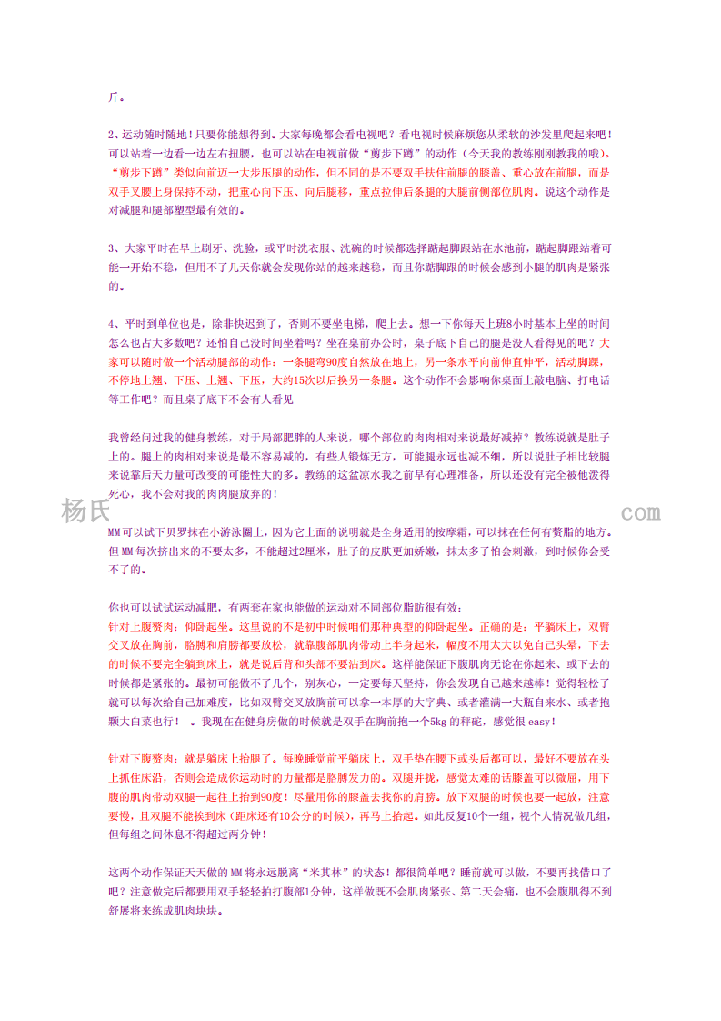 减肥餐.pdf 第5页