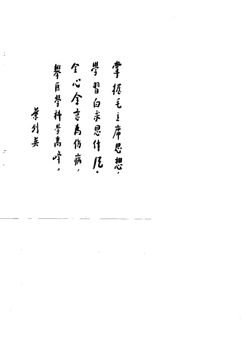 眼科阐微 李鸿江.pdf 第3页