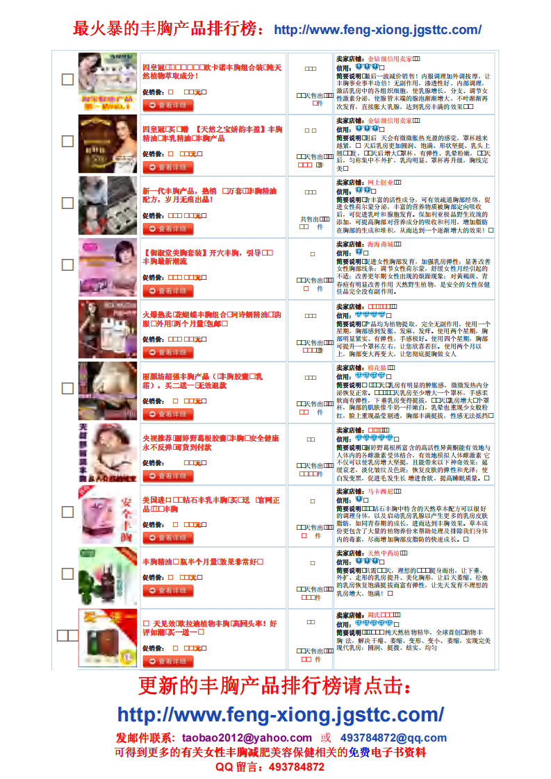 腰腹部减肥柔韧功.pdf 第5页