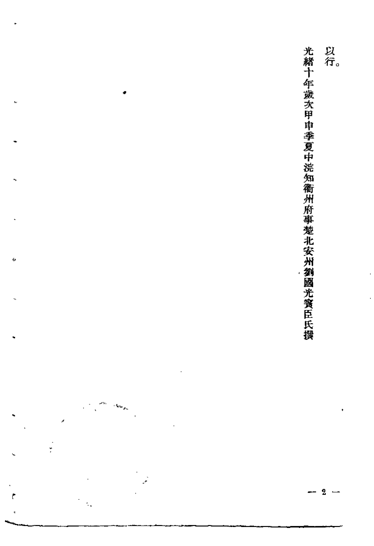 医家四要（清·程曦）.pdf 第2页