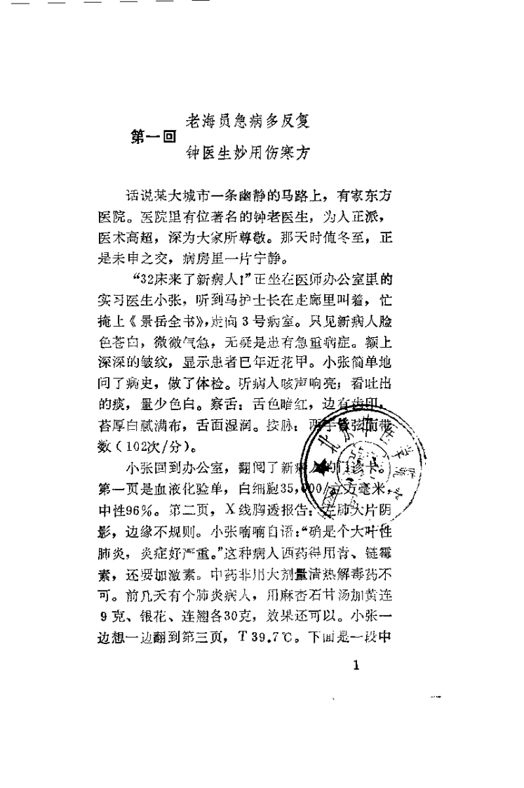医林掇英（明坚）.pdf 第5页
