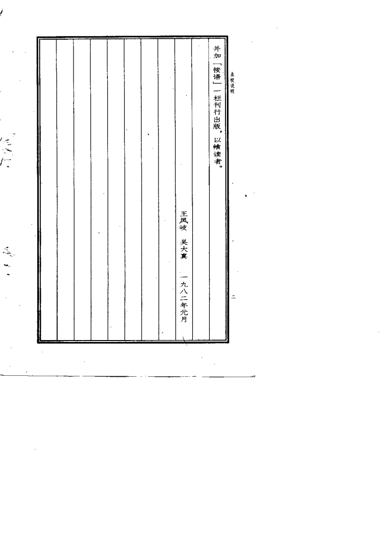 医学见能（唐容川）.pdf 第2页