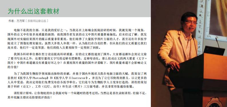 医学人学photoshop目录.pdf 第3页