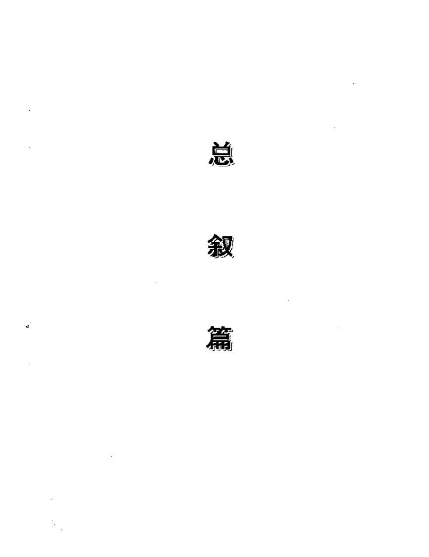 医学新悟.pdf 第3页