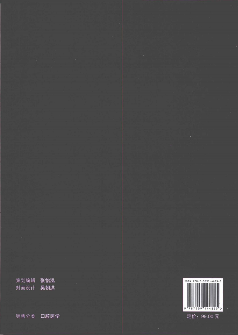 082上颌窦底提升术.pdf 第2页