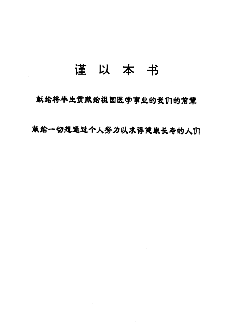 周易与养生（紫竹公）.pdf 第4页
