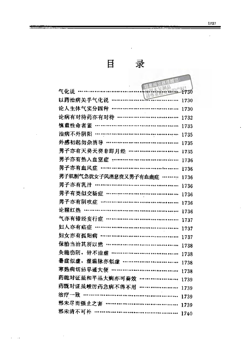 景景室医稿杂存@zhangdog.pdf 第3页