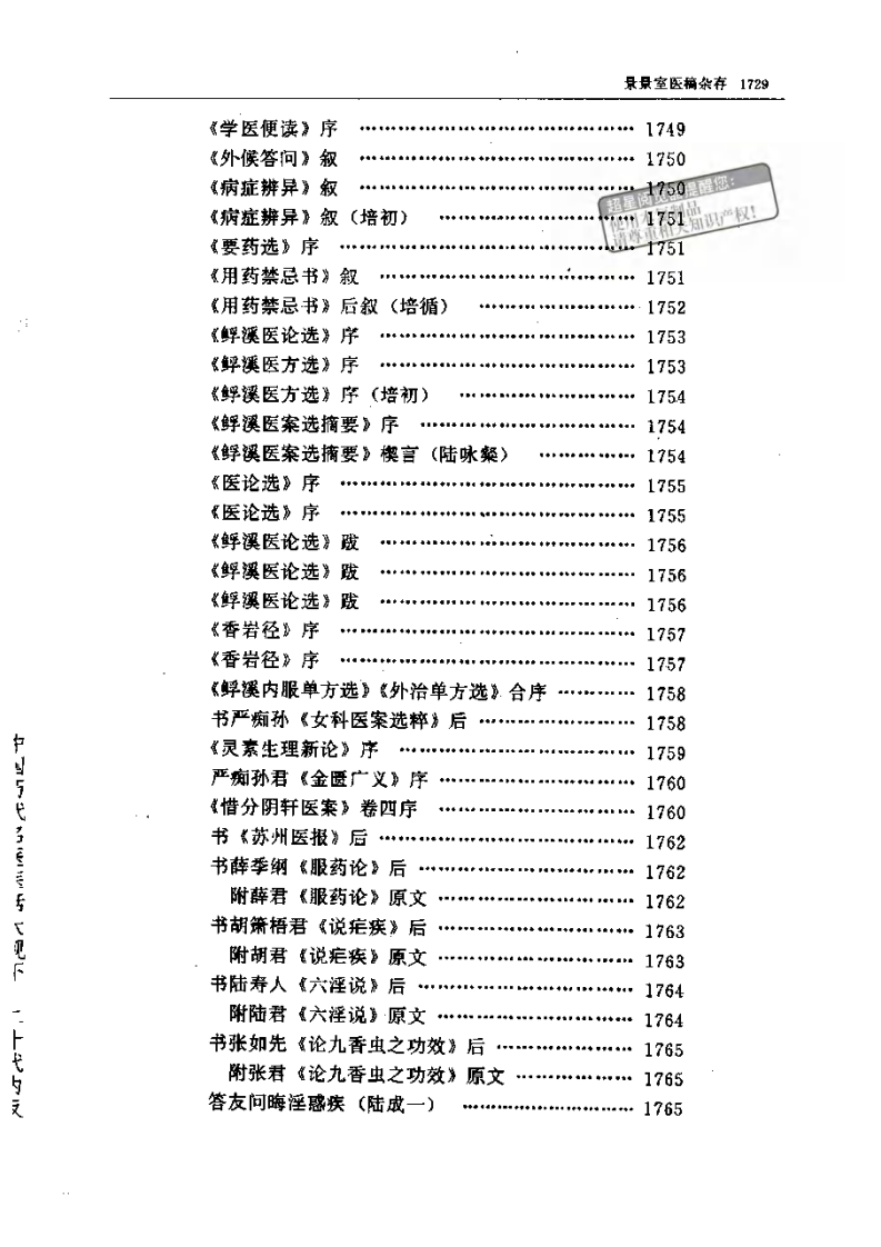 景景室医稿杂存@zhangdog.pdf 第5页