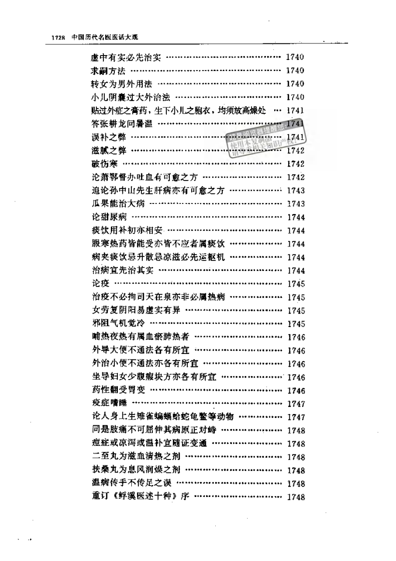 景景室医稿杂存@zhangdog.pdf 第4页