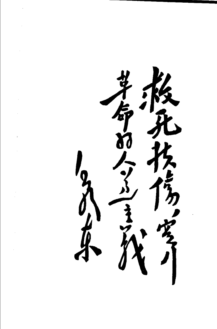 四川-新医疗法.pdf 第2页