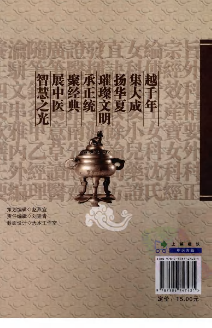 《寓意草》（清）喻嘉言著.pdf 第2页