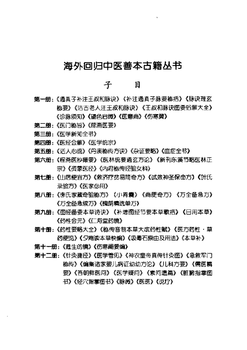 002.第二册.pdf 第5页