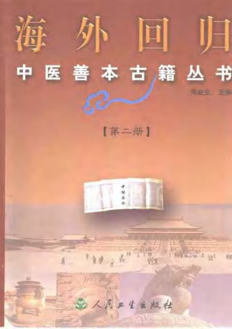 002.第二册.pdf 第1页