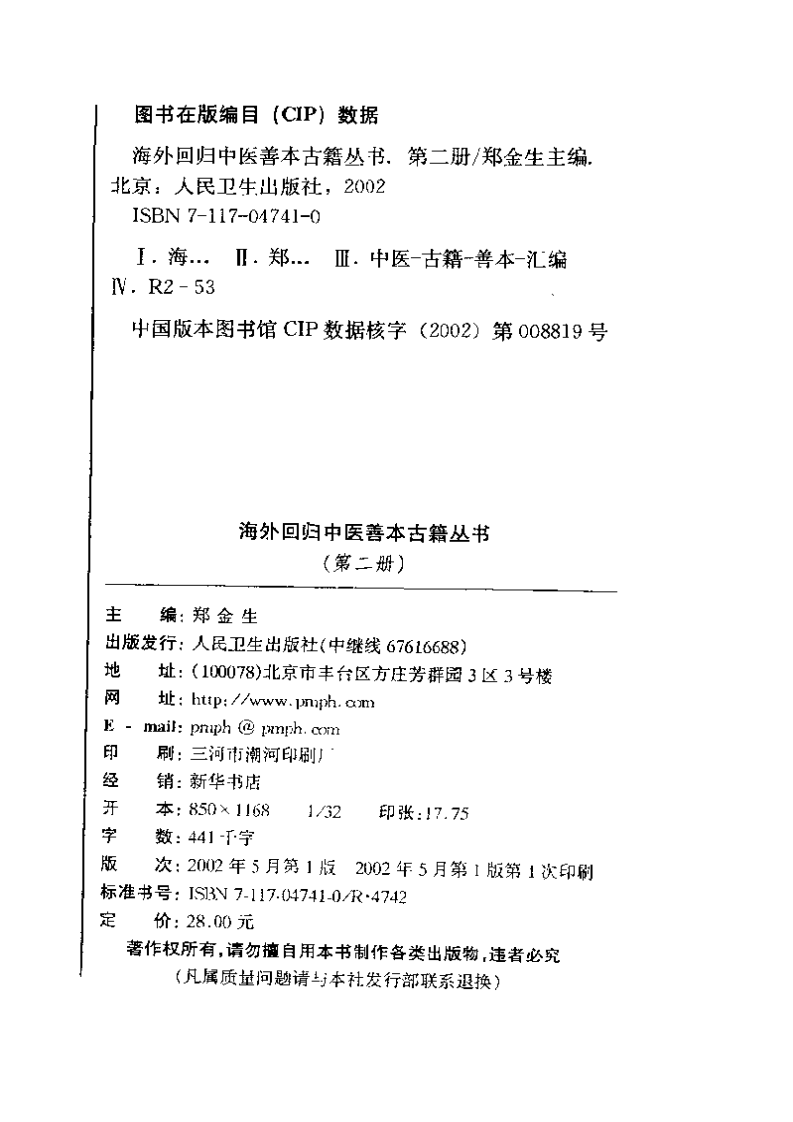 002.第二册.pdf 第3页