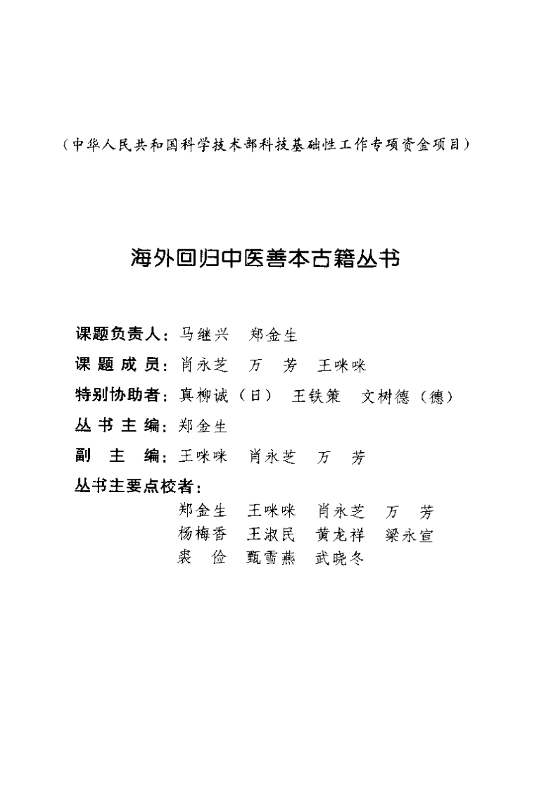 005.第五册.pdf 第5页