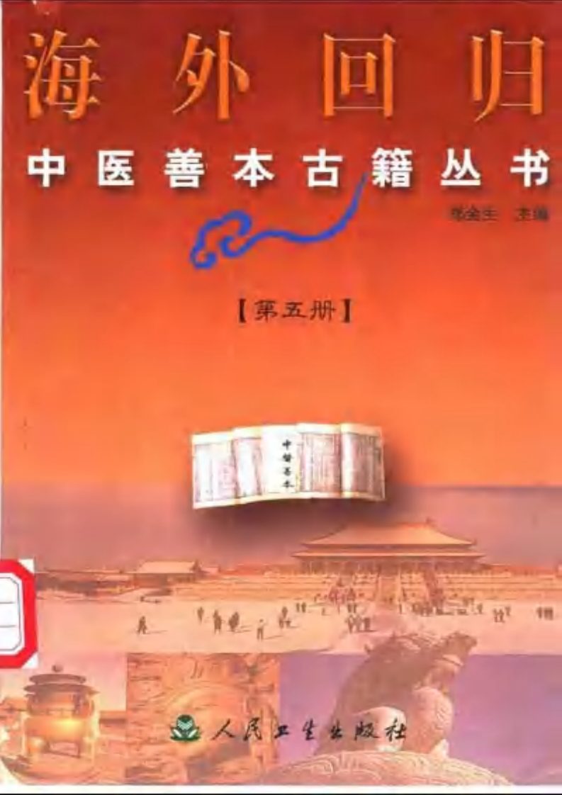 005.第五册.pdf 第1页