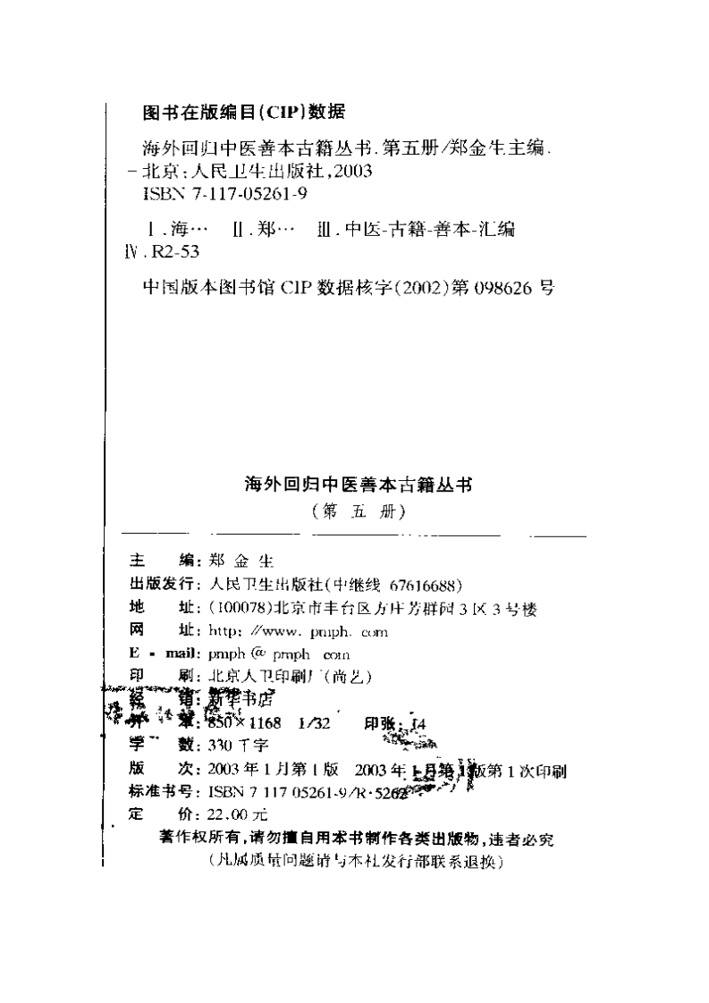 005.第五册.pdf 第4页