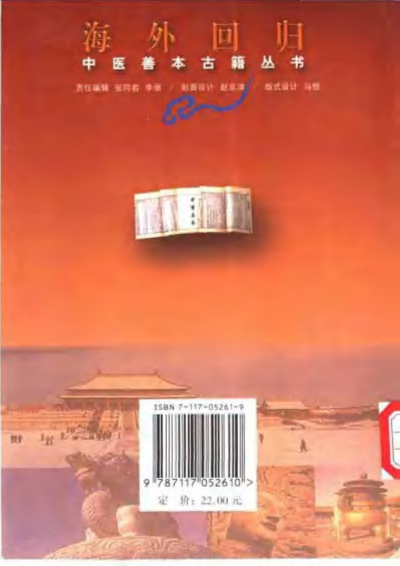 005.第五册.pdf 第2页