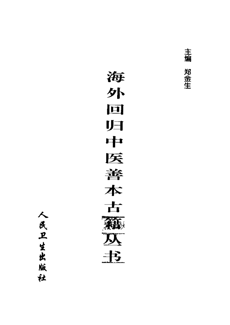006.第六册.pdf 第3页