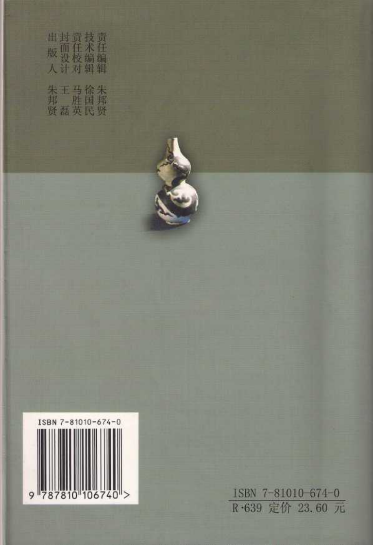 碥石集3.pdf 第3页