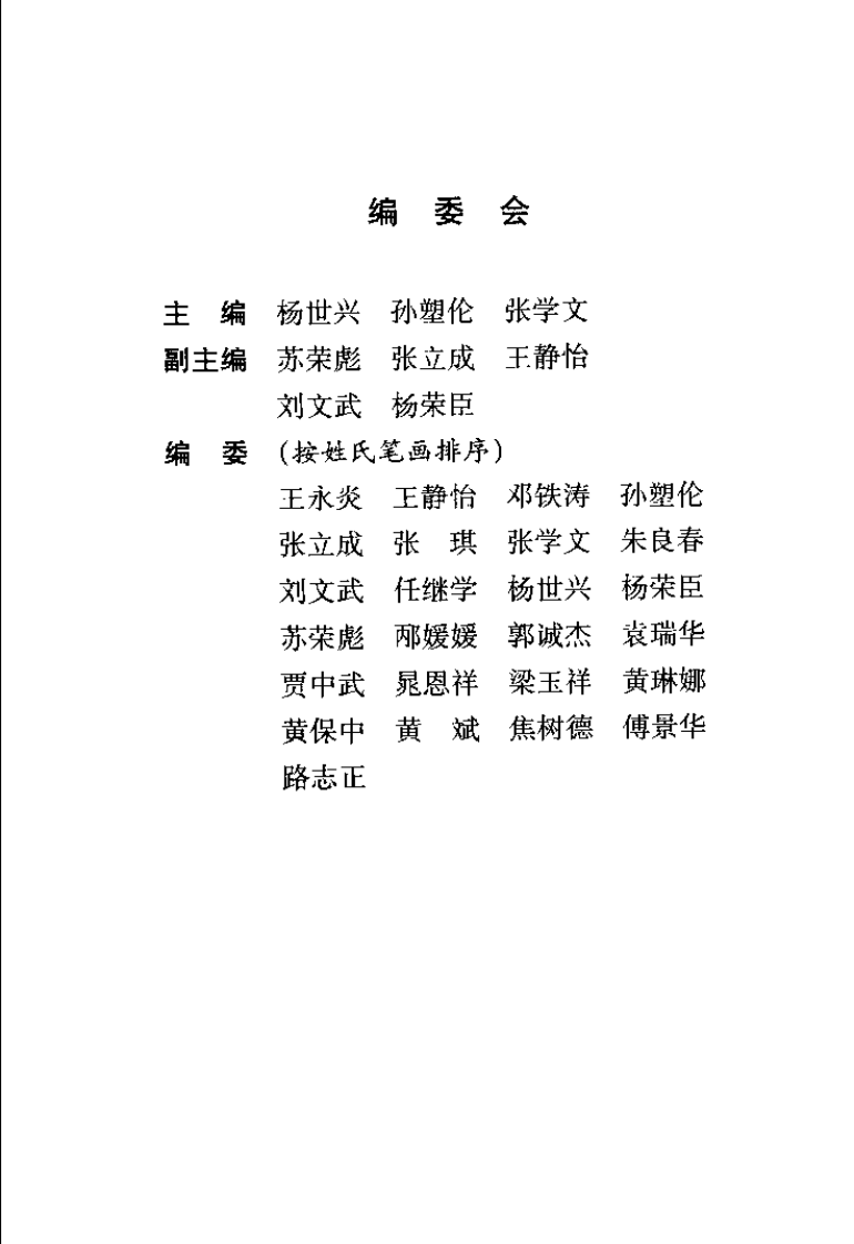 碥石集4.pdf 第5页
