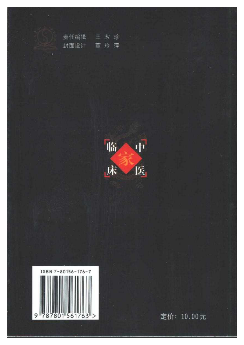 欧阳锜.pdf 第2页