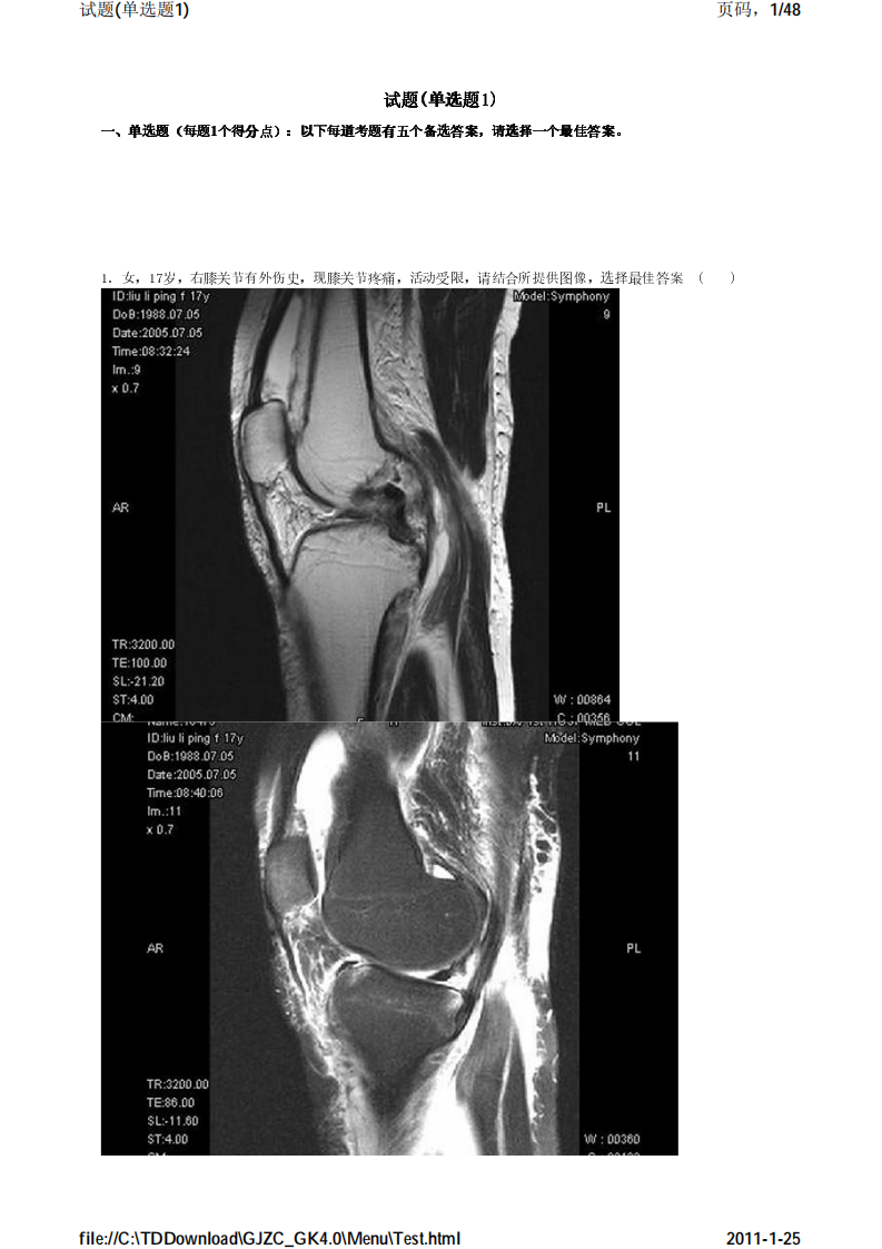 考试宝典 医学高级职称考试 骨科 单选题1.pdf 第1页