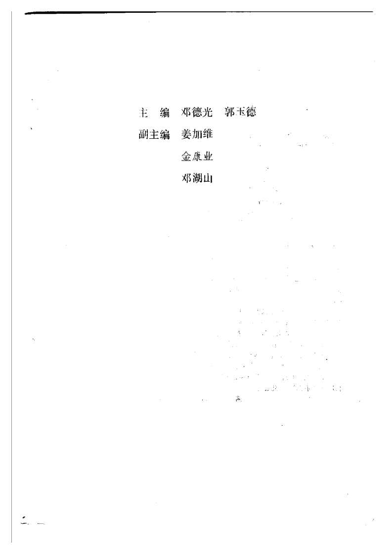 耳鼻咽喉疾病误诊漏诊.pdf 第3页