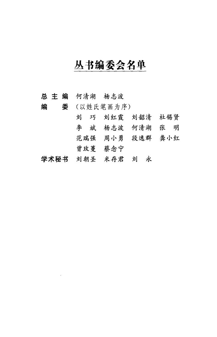 荨麻疹中西医特色治疗（高清版）.pdf 第3页