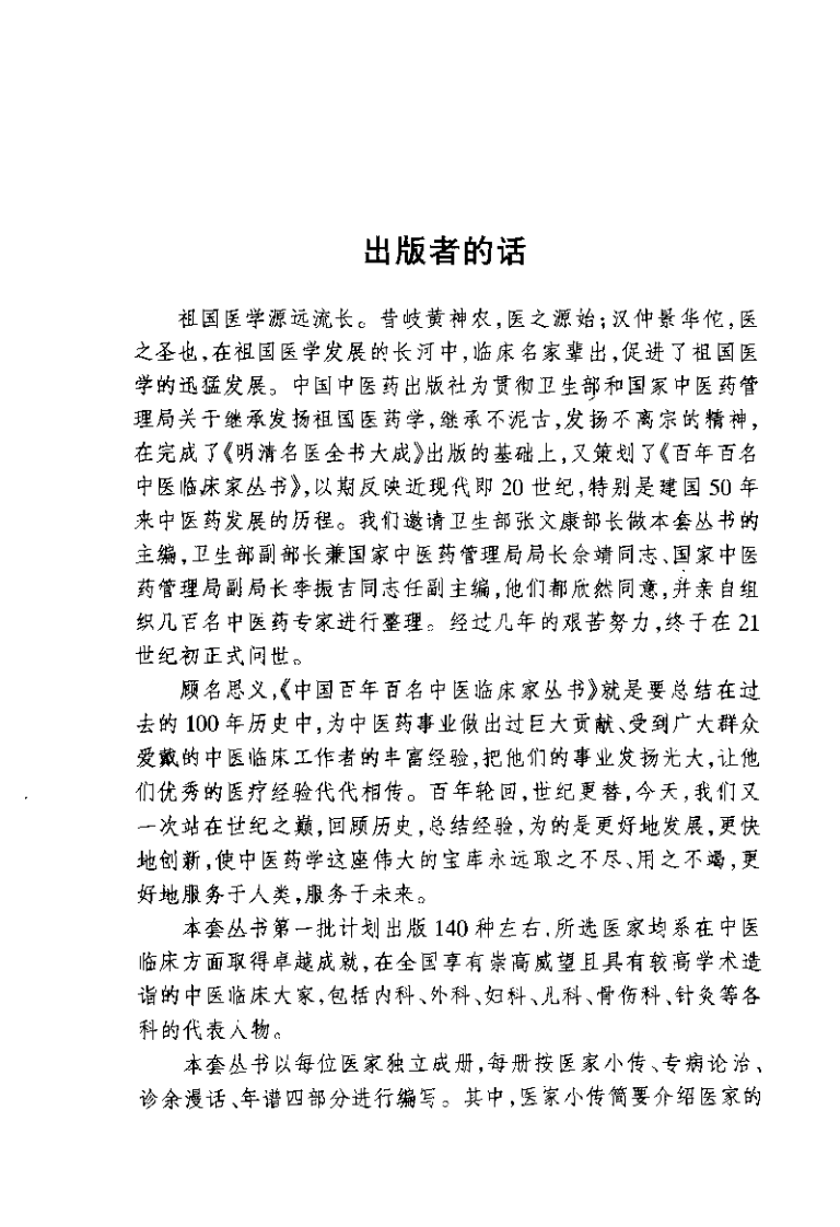杨甲三（扫描版）.pdf 第1页