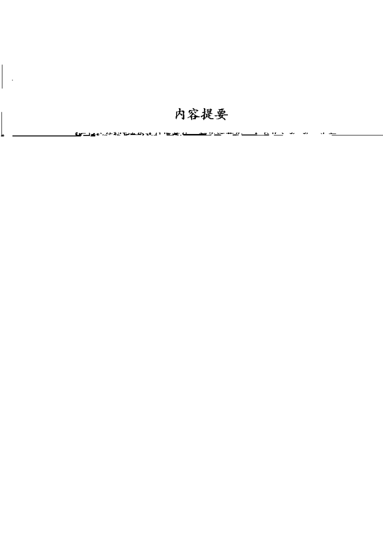 医门法律（清）喻昌.pdf 第1页