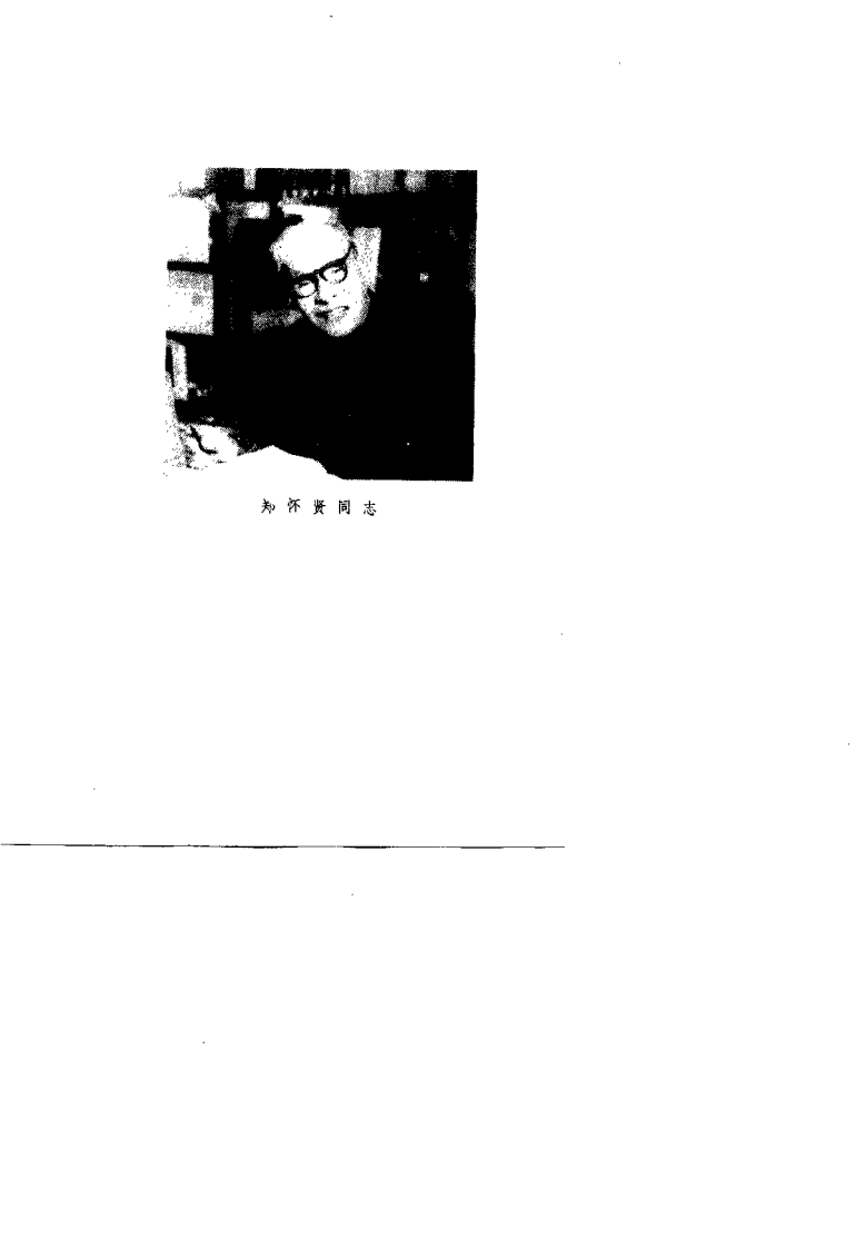 运动创伤学（郑怀贤）.pdf 第1页