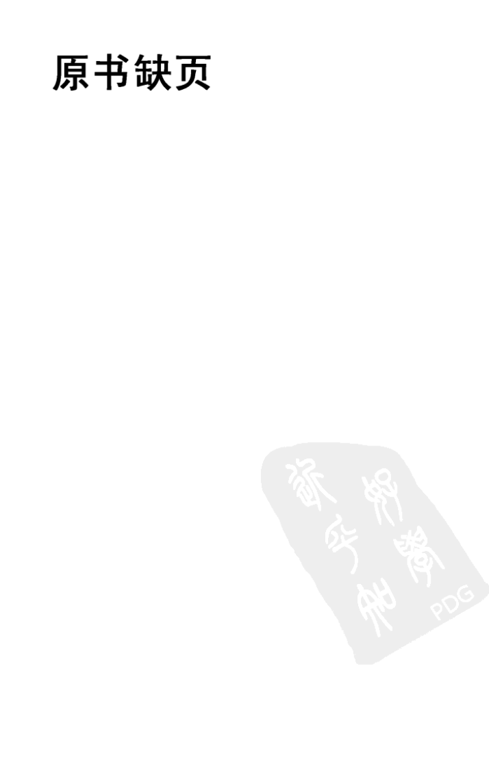 增订伪药条辨W QQjpg 民曹炳章 福建科技2004.pdf 第1页