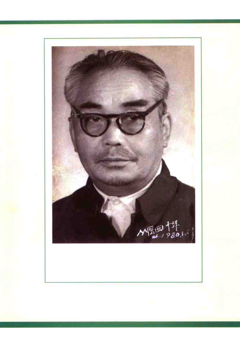 张鹳一医桉医话集（张泽生）.pdf 第3页