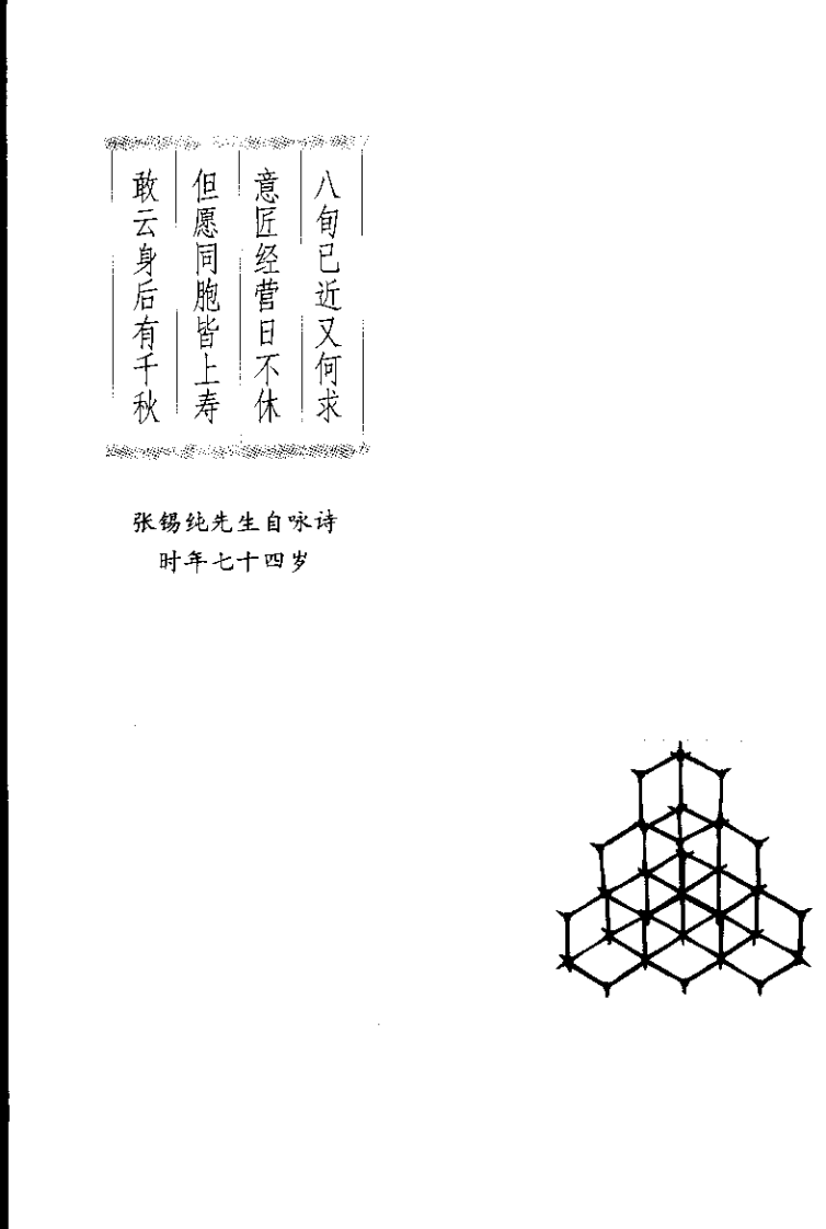 张锡纯医桉（刘越）.pdf 第1页