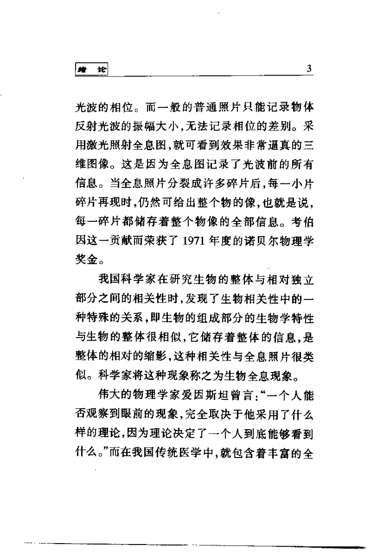 掌纹诊病实用大全（江滨）.pdf 第3页