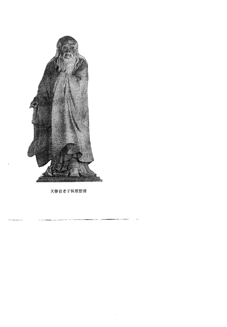 中国道家医学文化研究.pdf 第1页