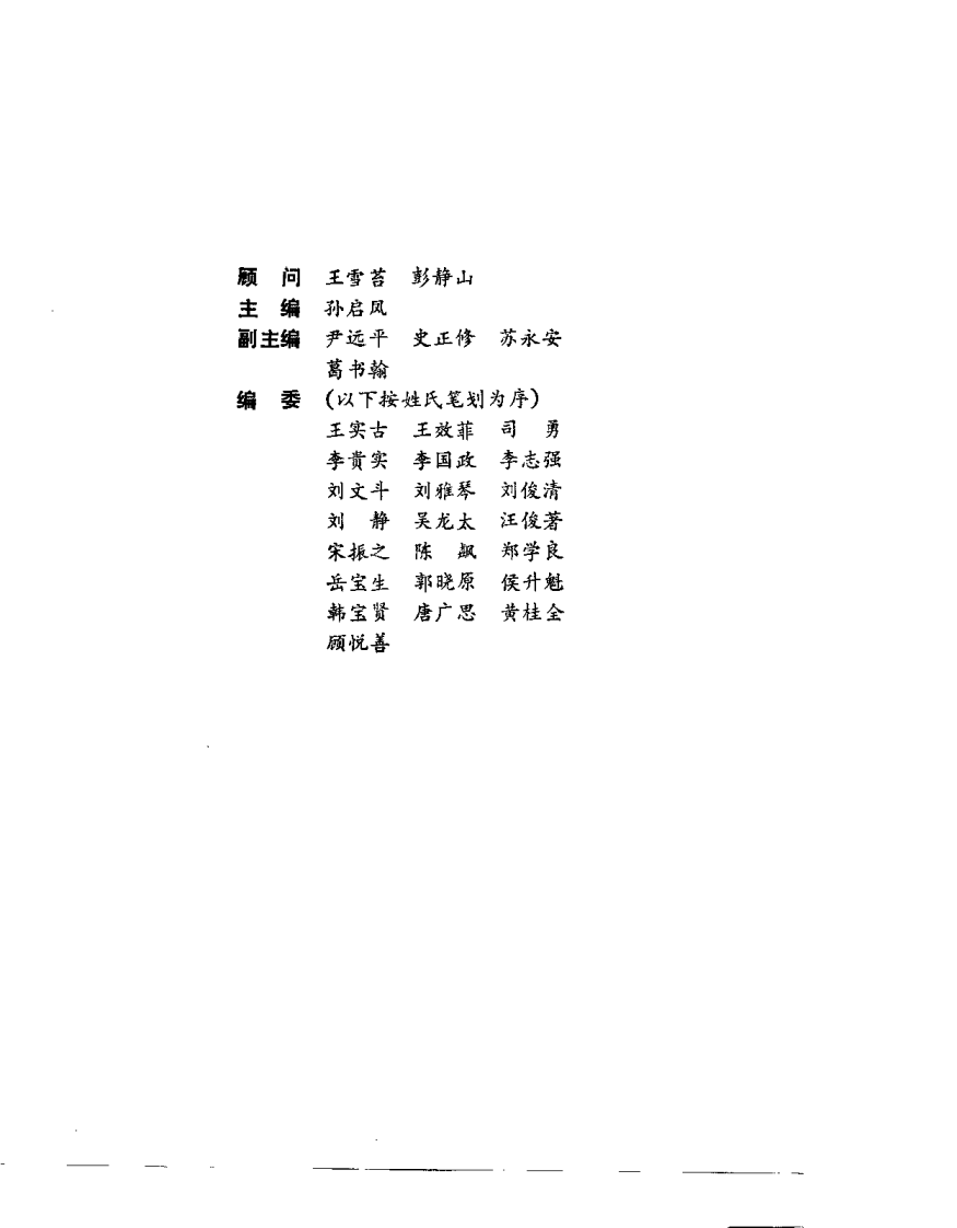 中国特种针法（孙启凤）.pdf 第1页