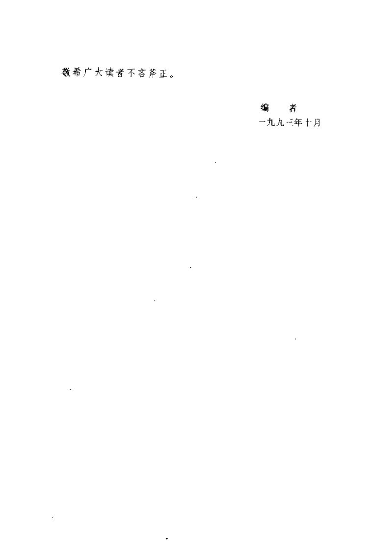 中医鼻病大全（陆小左）.pdf 第4页