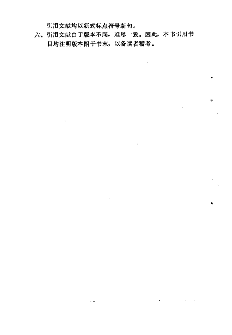 中医病证专辑 咳嗽（吴文鼎）.pdf 第4页