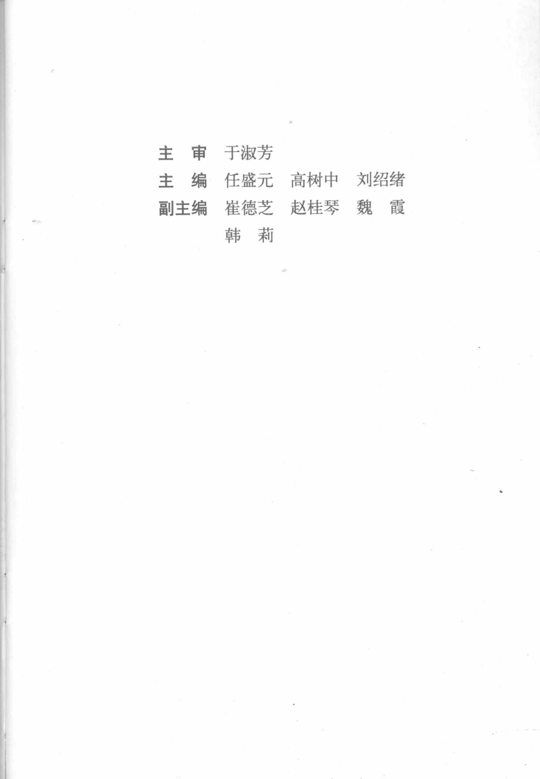 中医土单验方一百首（高清版）.pdf 第5页
