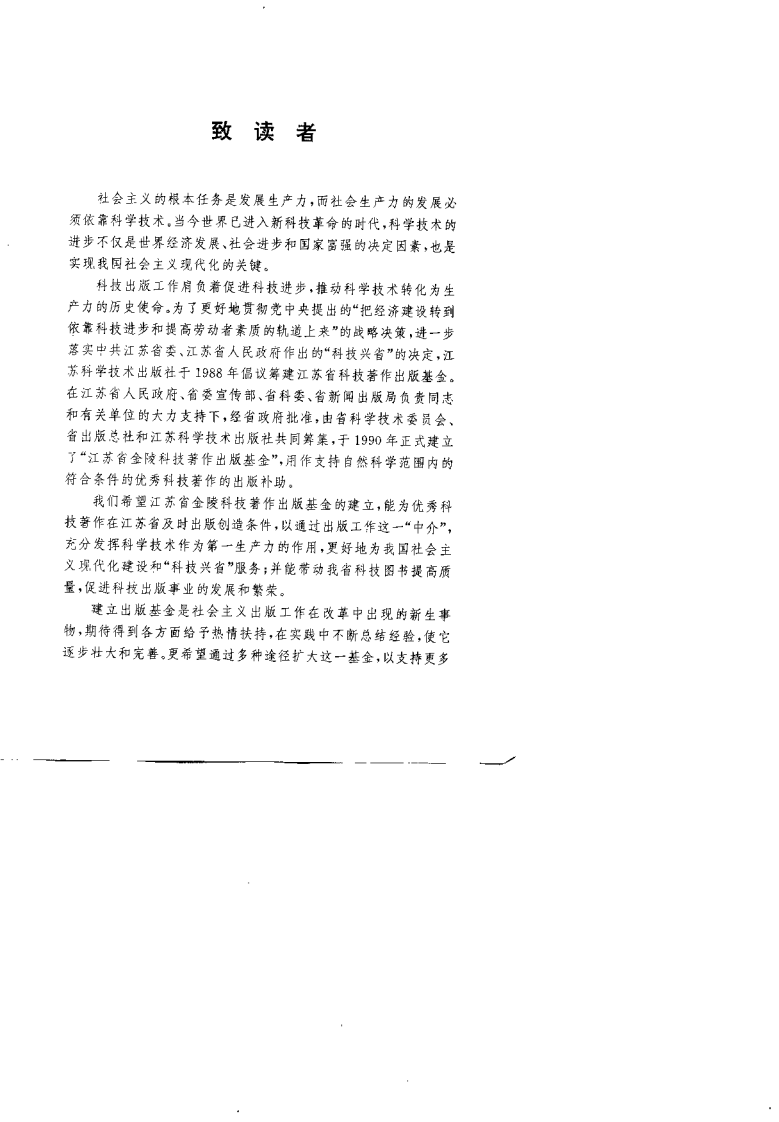 中医治癌经验精华（纪钧）.pdf 第1页