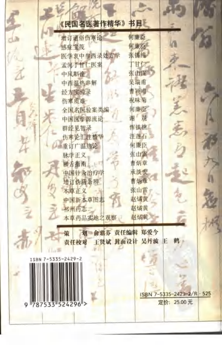 辨舌指南（高清版）.pdf 第2页