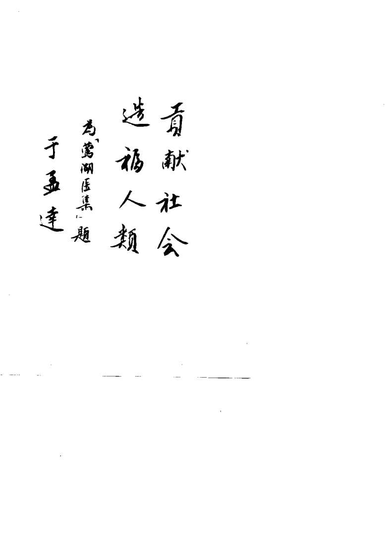 莺湖医集（金储之）.pdf 第5页