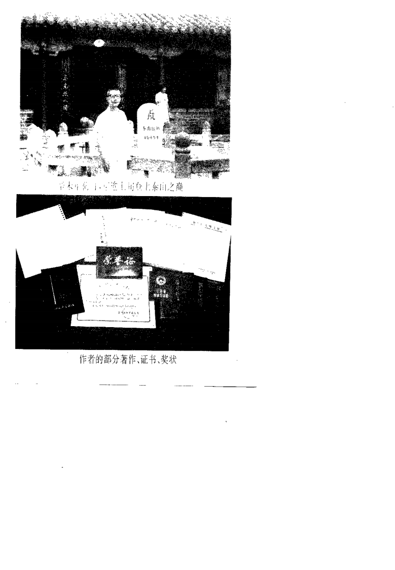 莺湖医集（金储之）.pdf 第3页