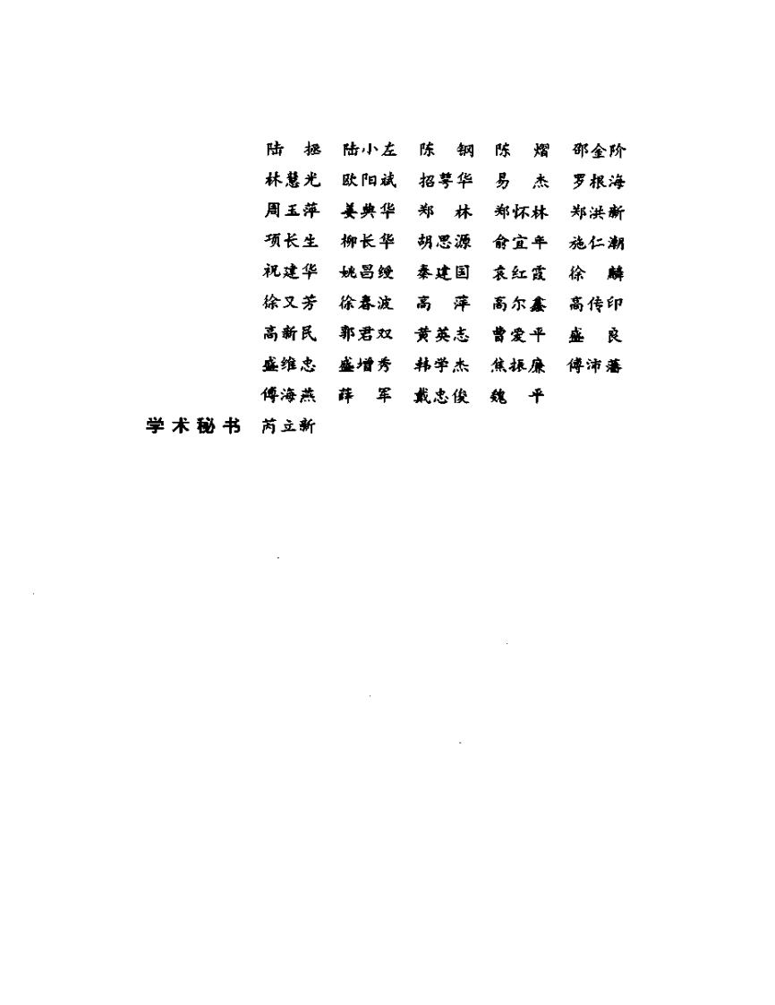 明清名医全书大成(陆懋修医学全书 ).pdf 第5页